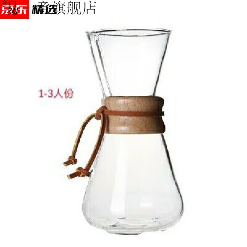 创京懿选chemex咖啡壶 chemex手冲壶chemex咖啡壶1人份3人份6人份玻璃