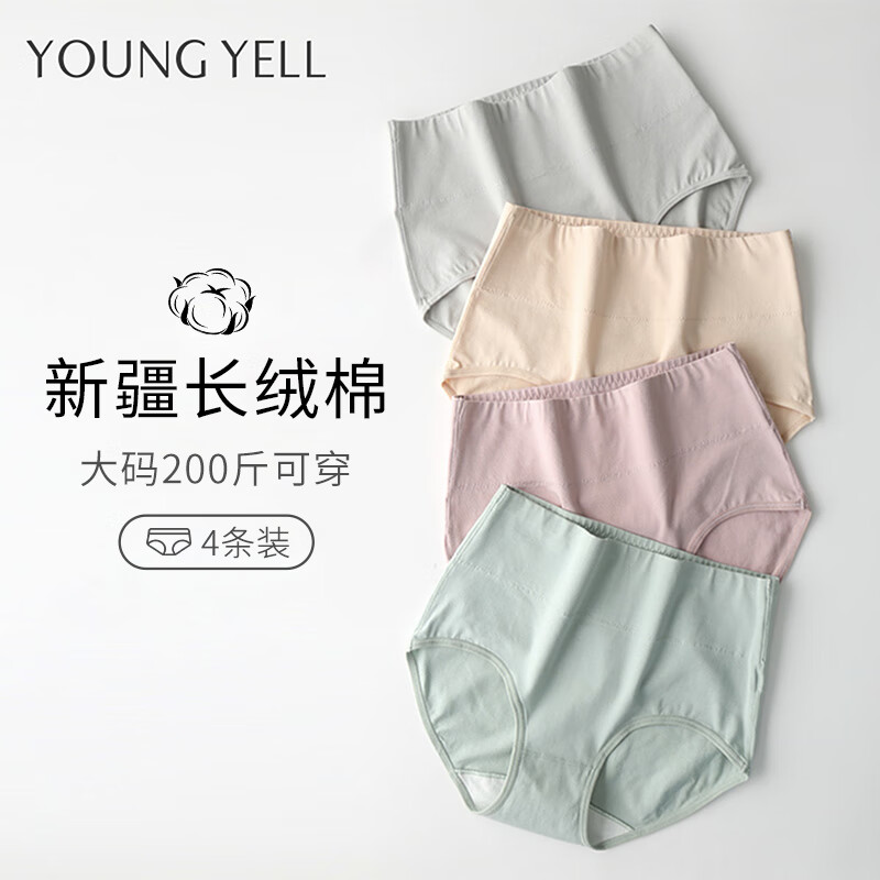 女式内裤最低价在什么时候|女式内裤价格比较