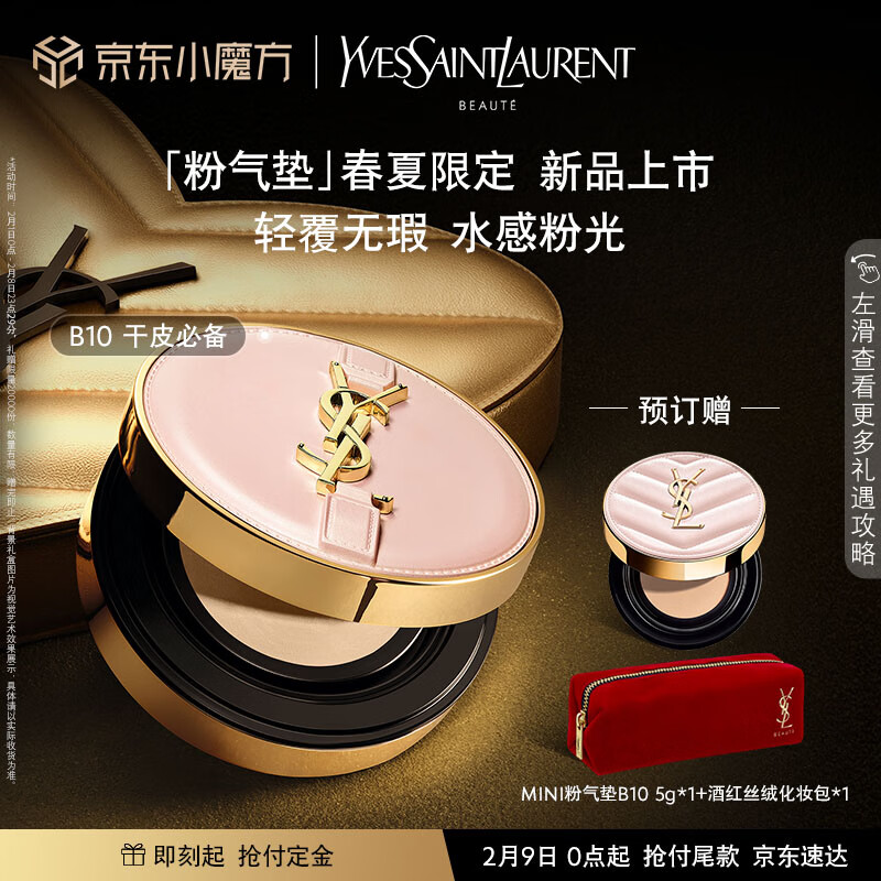 如何选择适合自己的气垫BB/BB霜?价格走势与销量趋势解析