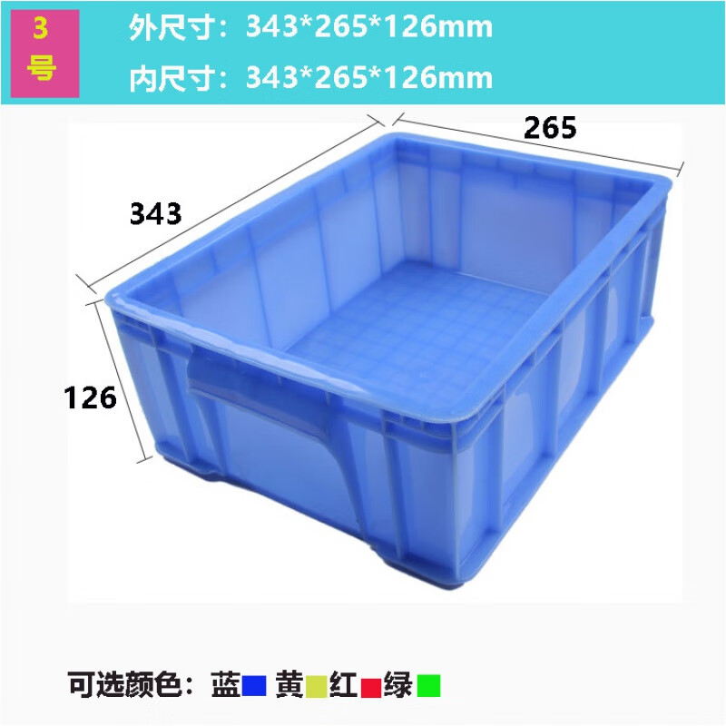 塑料周转箱大胶箱五金工具盒零件盒子长方形加厚收纳箱胶筐物流箱 3号