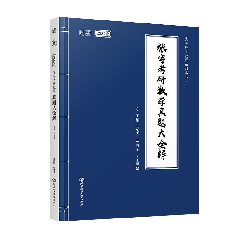 【现货速发】书课包张宇2024考研数学概率论与数理统计9讲 张宇9讲 数学一三（36讲概率论分册） 启航教育