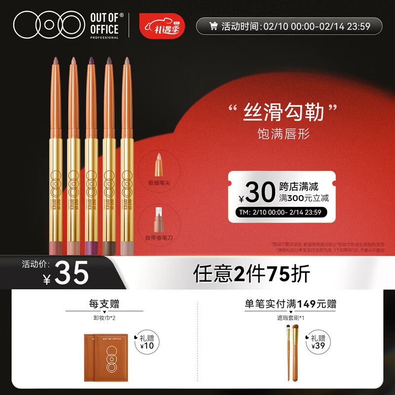 唇笔唇线笔历史价格查询工具|唇笔唇线笔价格比较