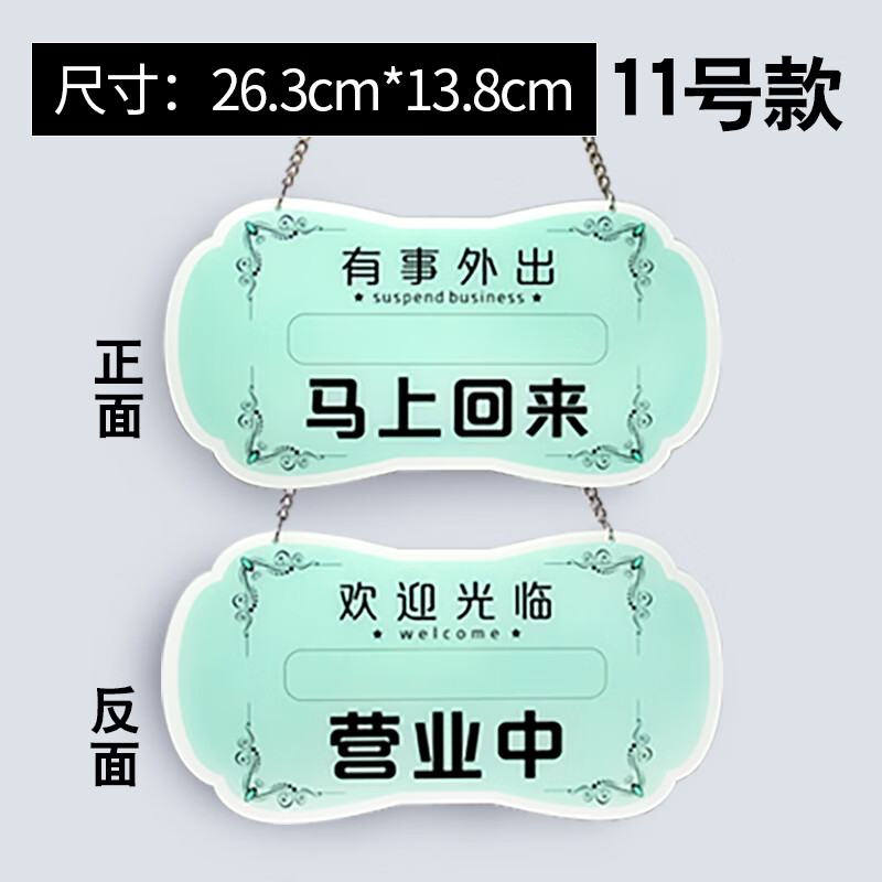 飞雪人创意店面欢迎光临正在营业中马上回来双面挂牌有事休息个性时间