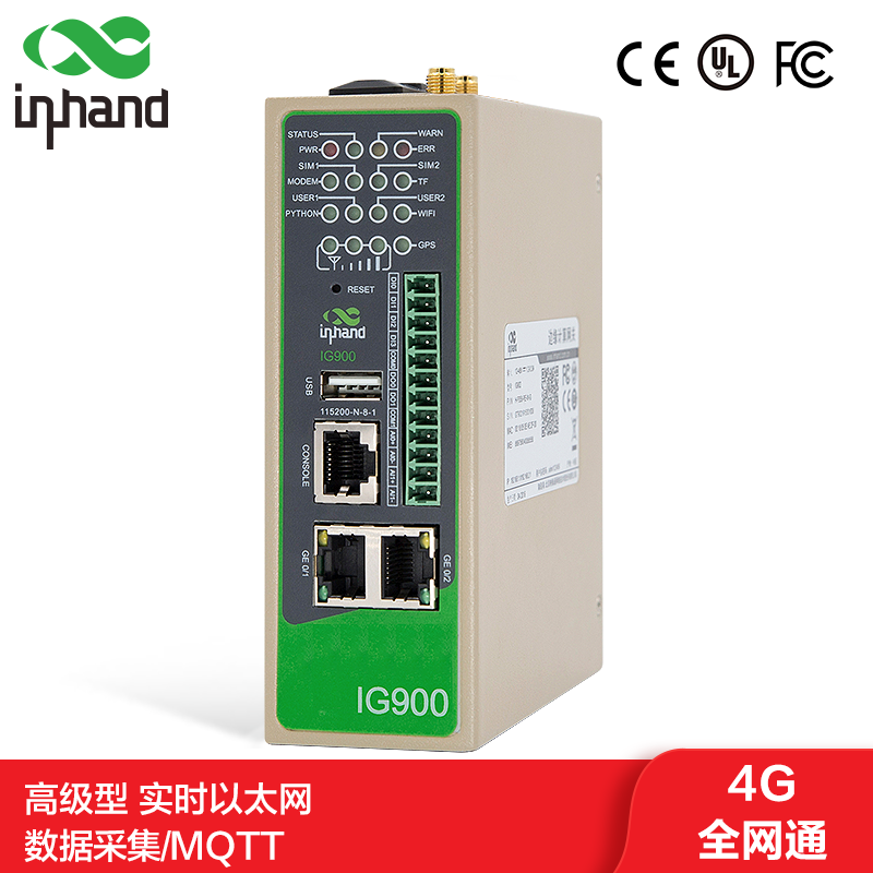 InHand 映翰通 IG902 4G全网通 边缘计算网关工业级 IoT连接多种工业协议数据上云 H-TL00-IO IG902
