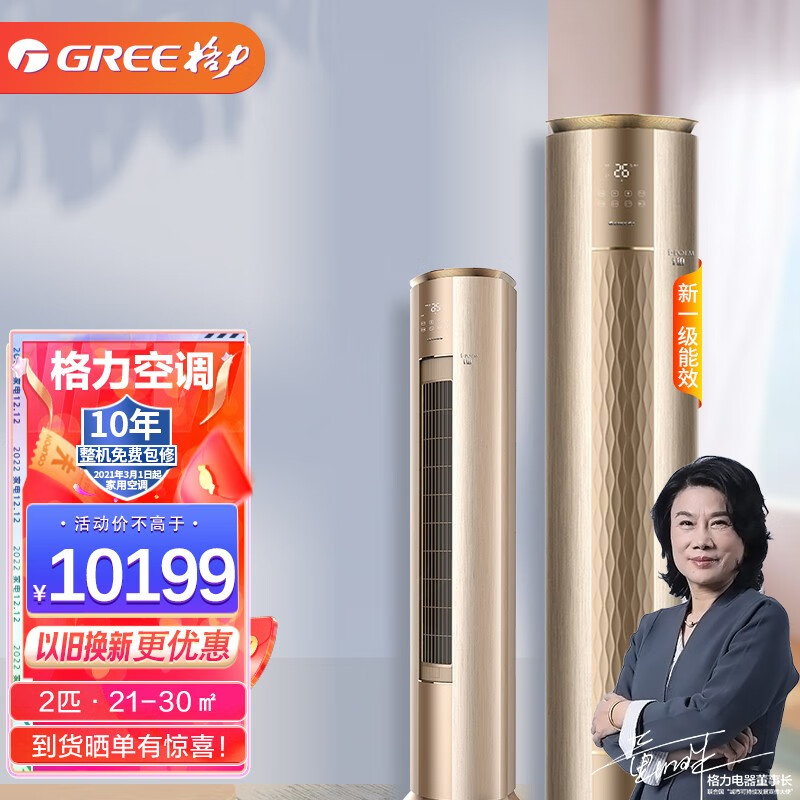 格力(gree 3匹 新一级能效 变频冷暖 i铂 广域扫风 家用商用圆柱