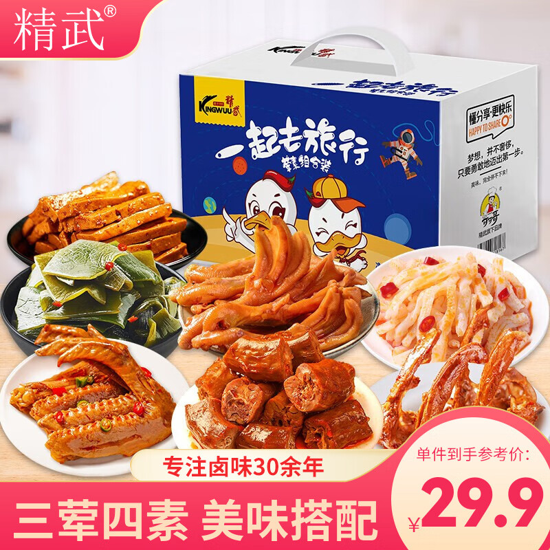 【精武】品牌的零食大礼包，带你领略美味与价格走势！|零食大礼包历史价格查询软件