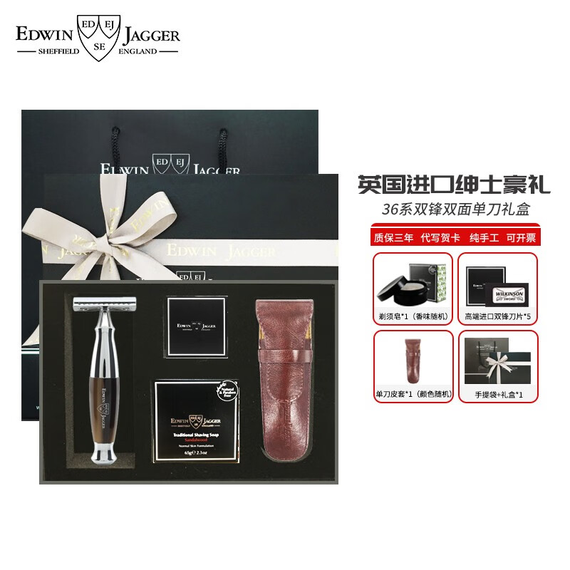 EDWIN JAGGER埃德温贾格尔英国制造进口手动剃须刀传统双面刀片刮胡刀防刮伤刮脸刀男士理容湿剃贴面剃须刀 【双峰】漫步牛角棕单刀礼盒装
