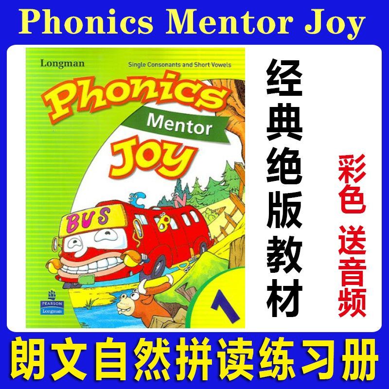 拼读送音频 朗文练习册 Phonics 