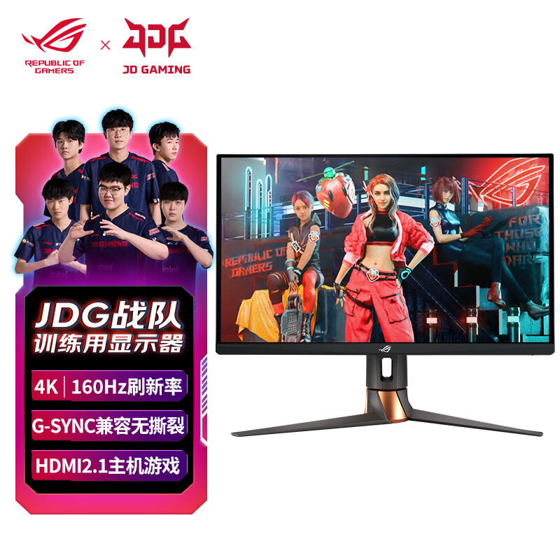 4K 160Hz+HDR600：ROG PG27UQR 电竞显示器 3459 元探底（3 期免息）