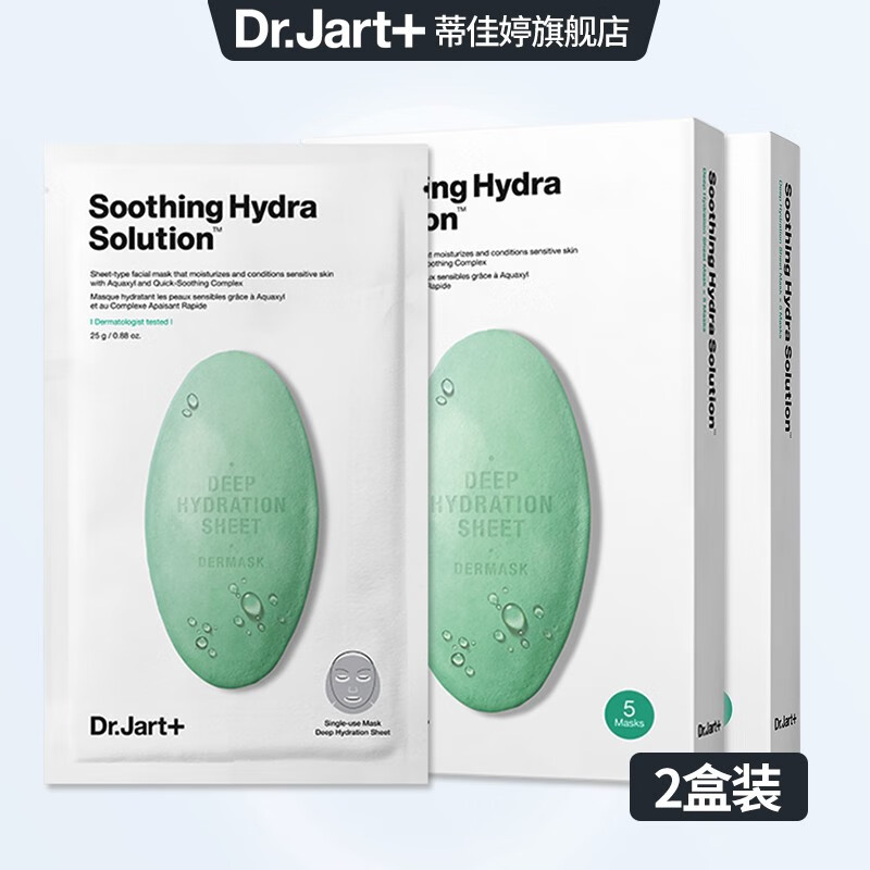 蒂佳婷Dr.Jart+ 韩国原装进口 水动力舒缓补水面膜 绿色药丸面膜 补水保湿舒缓修护敏感肌 绿药丸面膜2盒