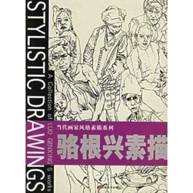 王华祥素描【上新】