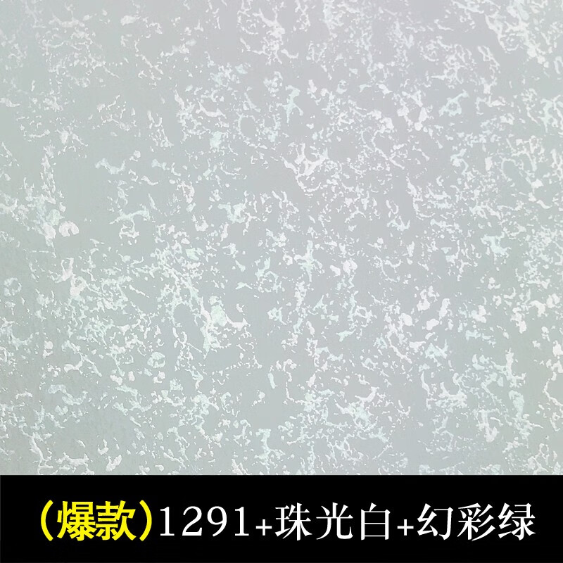 苏格仕 水性环保艺术漆三色珠光幻彩漆欧式壁材室内墙面漆背景墙客厅