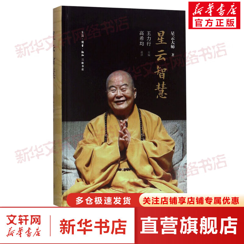 星云智慧