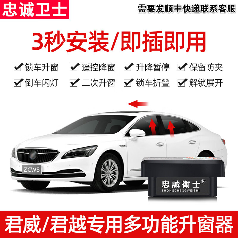 电动车窗升降器京东史低|电动车窗升降器价格历史