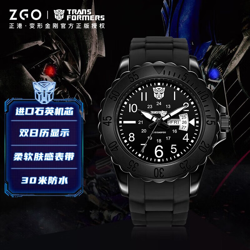 正港（ZGO）变形金刚儿童手表男孩学生电子表小学生初中生双日历腕表5371黑色属于什么档次？