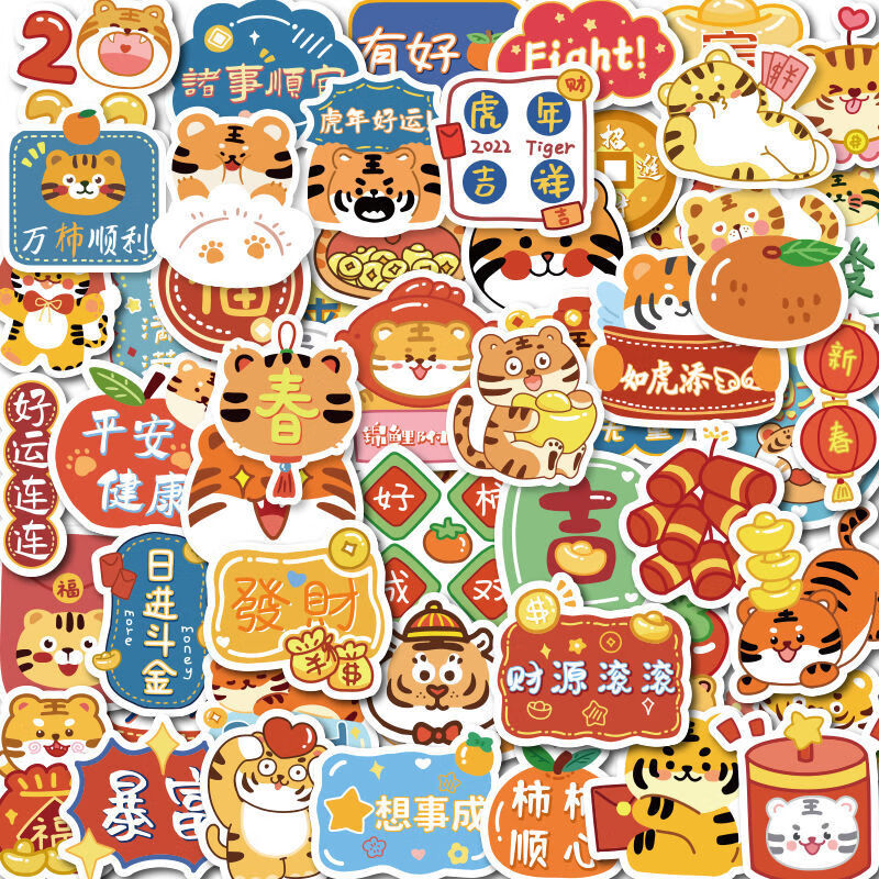 夏摩儿童贴纸：2022虎年吉祥物可爱老虎表情包贴纸套装|京东最低价历史走势分析