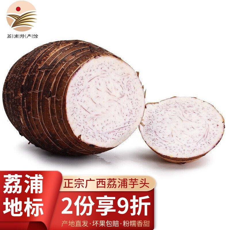 根茎类商品价格走势及推荐|怎么看京东根茎类商品的历史价格