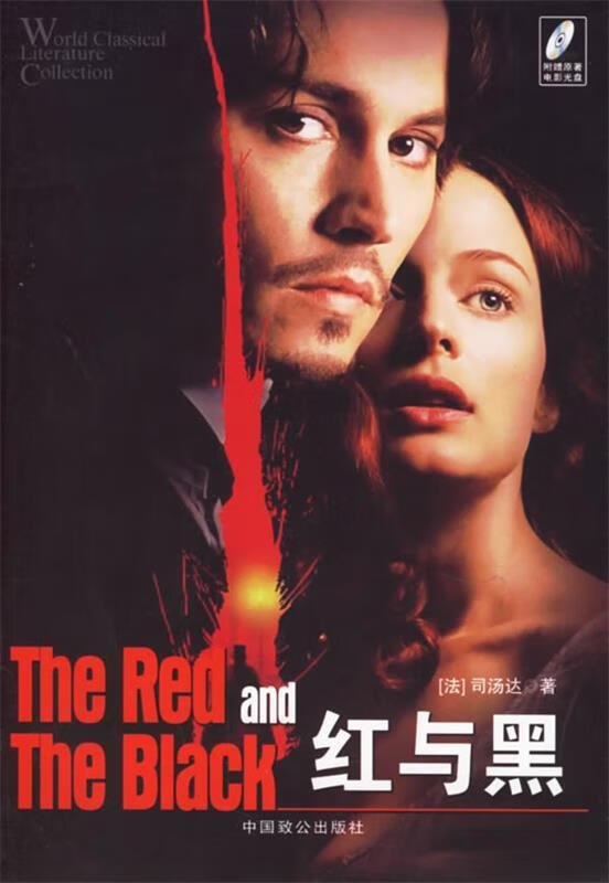 红磨坊 (法)勒米尔 著,陈小芬,沈揆一 译 9787801791566【正版】