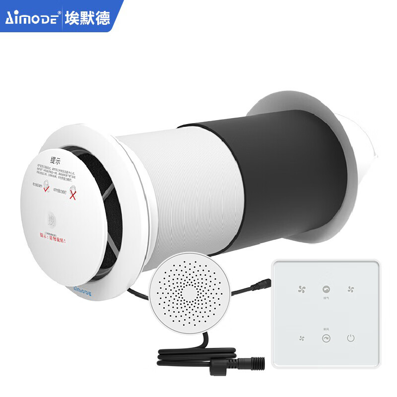 埃默德 新风系统 双向动力穿墙一体式进风排风器新风系统换气通风智能切换SK-GQ160 160#一体式双向动力带PM2.5过滤