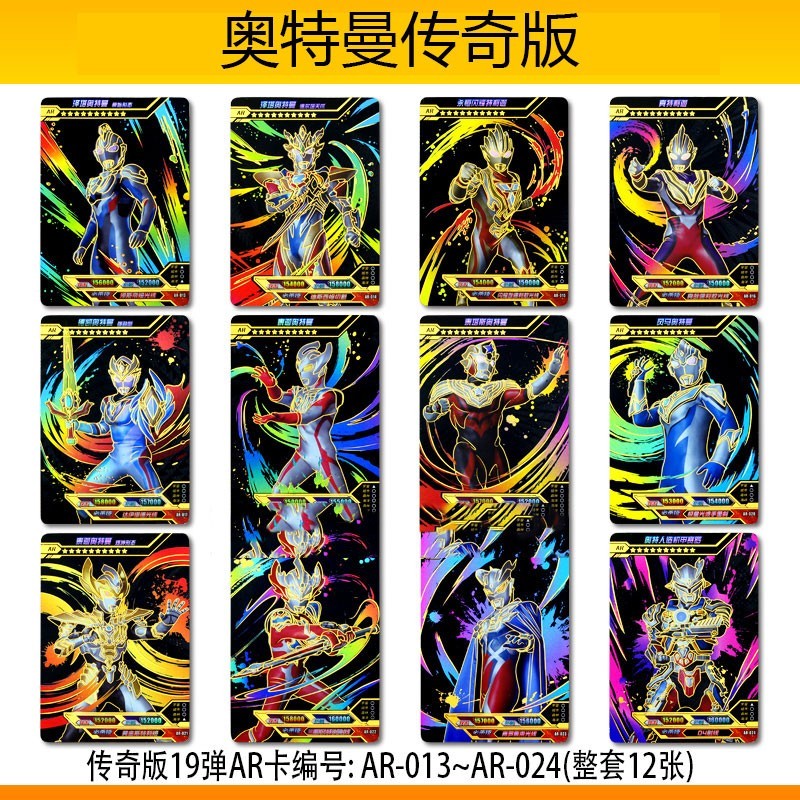 好沐音(haomuyin)新年礼物奥特曼卡片传奇版第19弹ar卡披风赛罗德凯