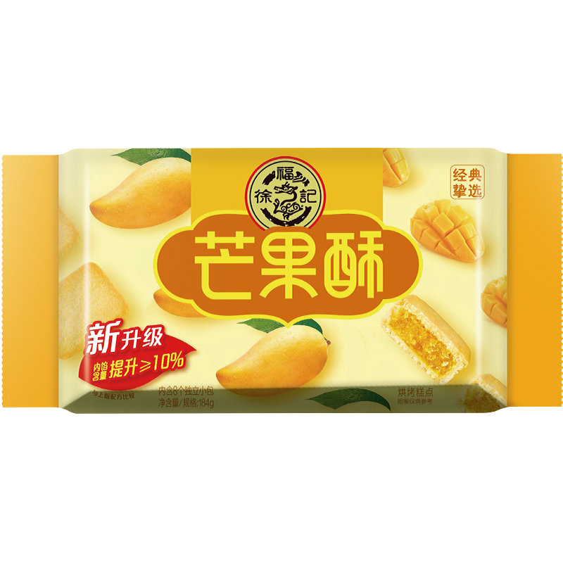 徐福记 包馅酥 芒果酥184g/袋 糕点 一口酥  营养早餐