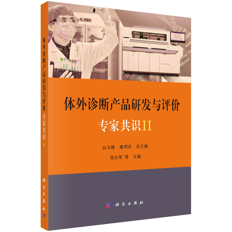 『科学出版社』医疗器械及使用商品：价格走势分析，精准健康保障