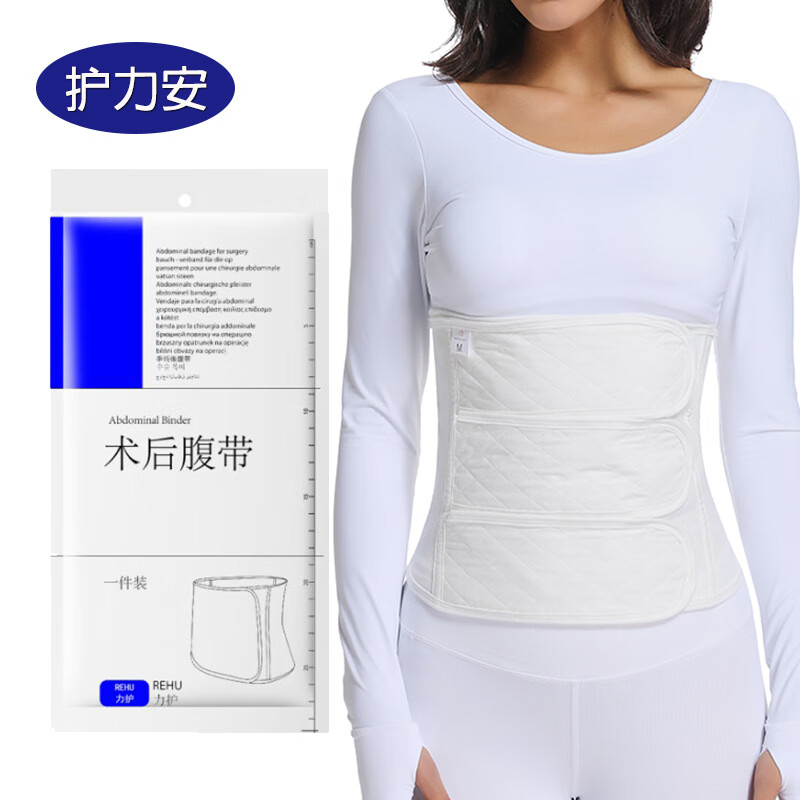 产后手术后用纯棉质收腹带 医用固定剖腹产开刀后腹带 白色 s