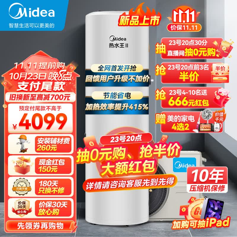 美的（Midea）空气能热水器家用200升热水王系列全新升级智能热泵速热水电分离多重防护RSJF-33/N8-200D(E2)使用感如何?