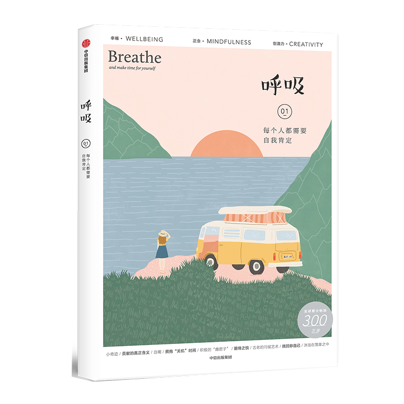 ����01 ÿ���˶���Ҫ���ҿ϶� Ӣ��Breathe�༭�� ����ε�������İ����� ���ų�����