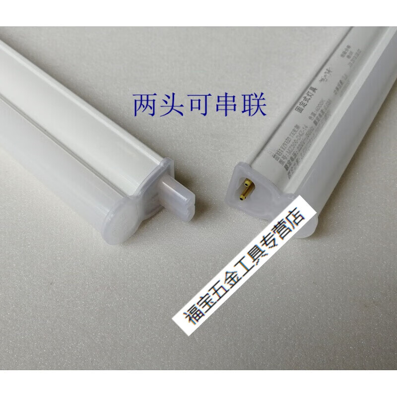 led日光灯架t5一体化支架灯管 电源接头(必拍) 其它  其它
