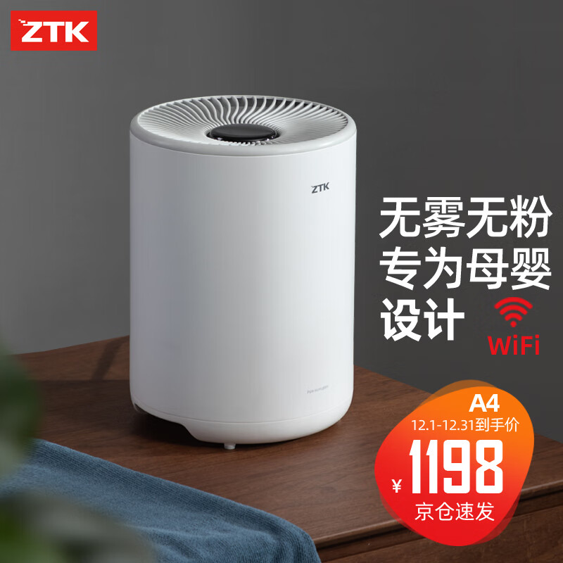 ZTK 无雾空气加湿器家用卧室婴儿上加水大容量大雾量办公室空调房智能恒湿桌面冷蒸发式加湿器 象牙白A4智能低音版(适10-28㎡)