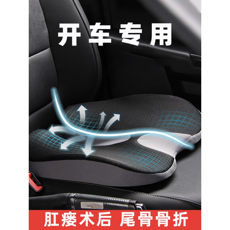 防尾椎骨尾骨受伤专用汽车开车坐垫减压保护屁股 术后专用坐垫耀夜黑