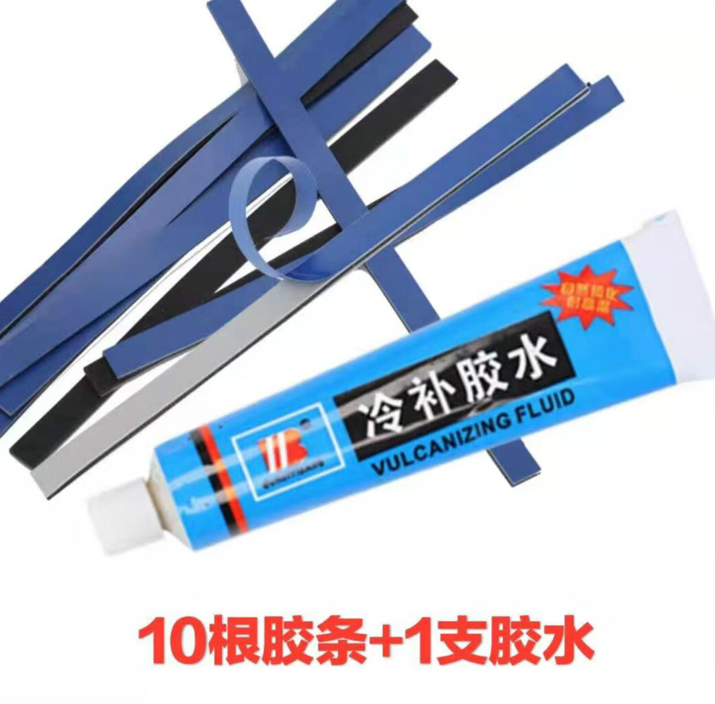 漆先生汽车维修用品真空胎补胎工具套装摩托电动车轮胎快速胶条微创补胎 10根补胎胶条+1支补胎胶水高性价比高么?
