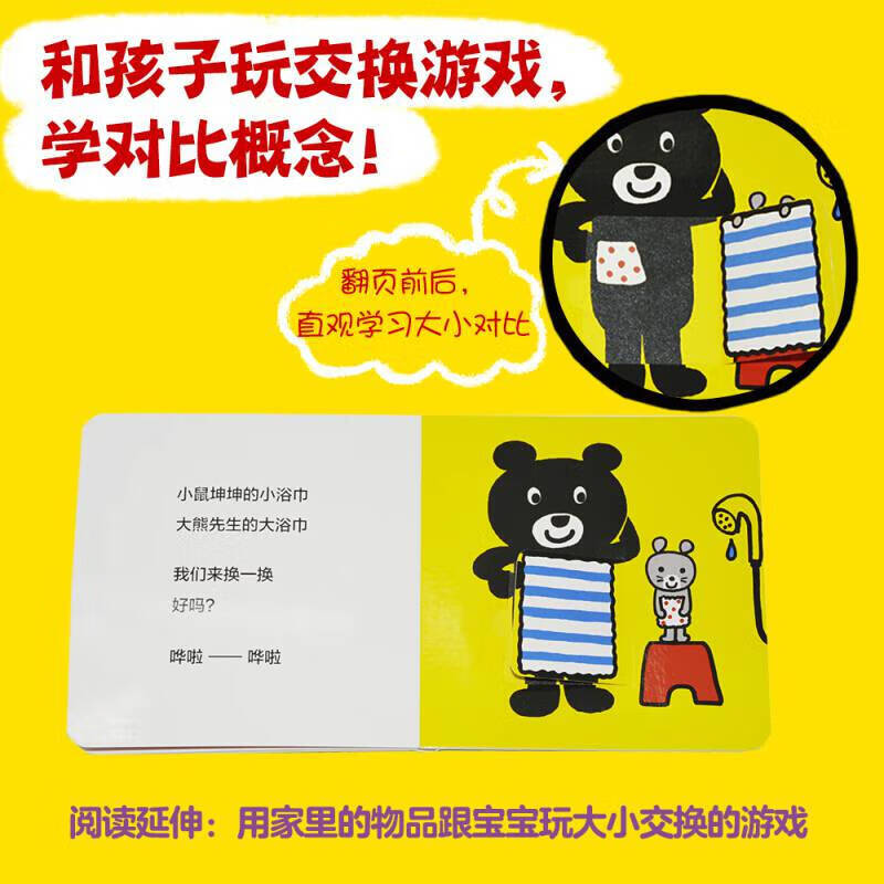 【点读版】0-3岁逻辑思维启蒙玩具书全套6册幼儿撕不烂早教书小鼠坤坤玩游戏小手翻翻书猜在哪儿藏好了吗婴儿宝宝绘本一岁piyo pen