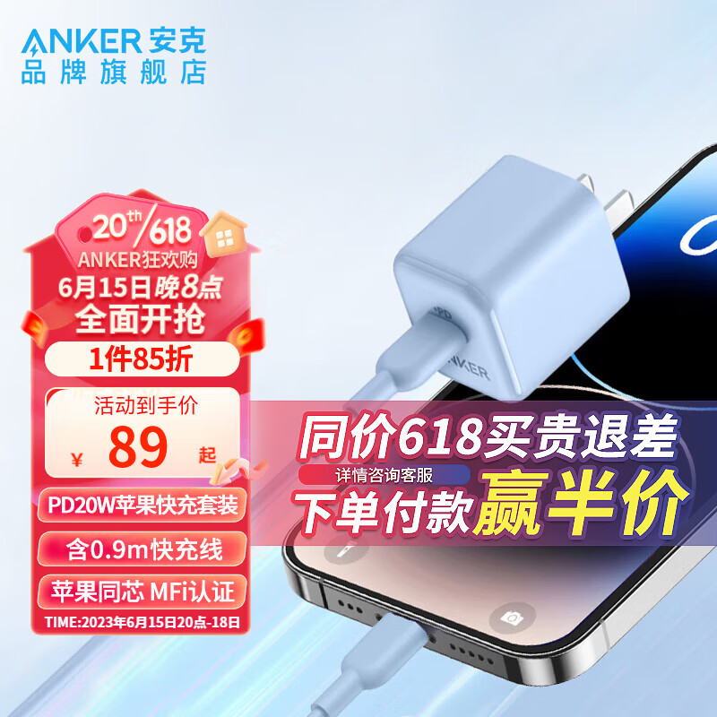 AnkerPowerPortElite2,单口18W快充，USB充电器的价格走势与销量趋势|直插充电器历史价格查询工具