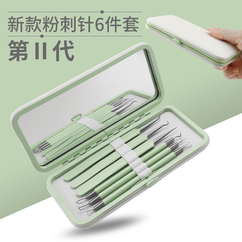 FEITA 粉刺针细胞夹黑头针套装 黑头痘痘针双头美容针便携式刮镊子工具 粉刺针镊6件镜盒装