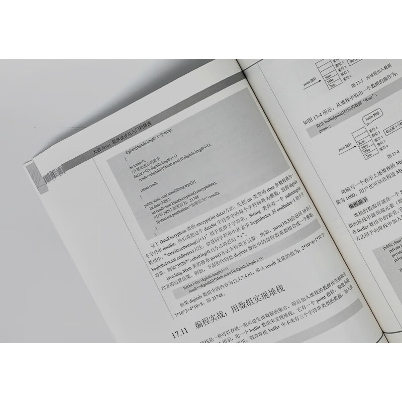 大话Java：程序设计从入门到精通（含DVD光盘1张）