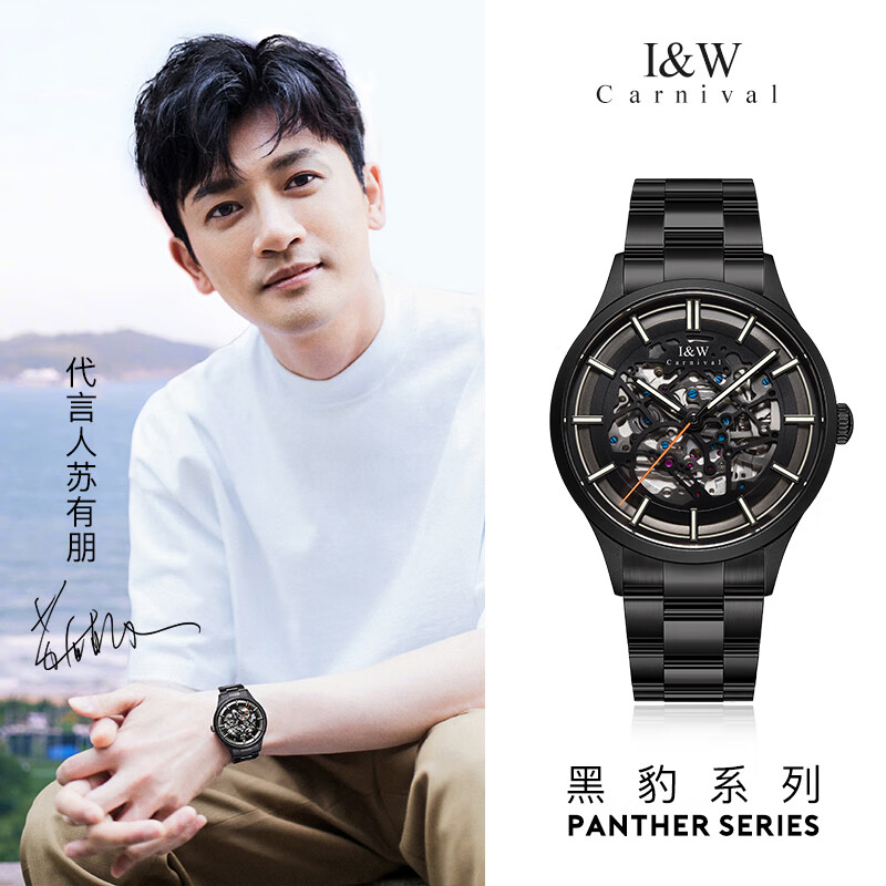 手表苏有朋代言机械表男表高档镂空机芯皇家系列轻奢时尚夜光爱沃驰iw