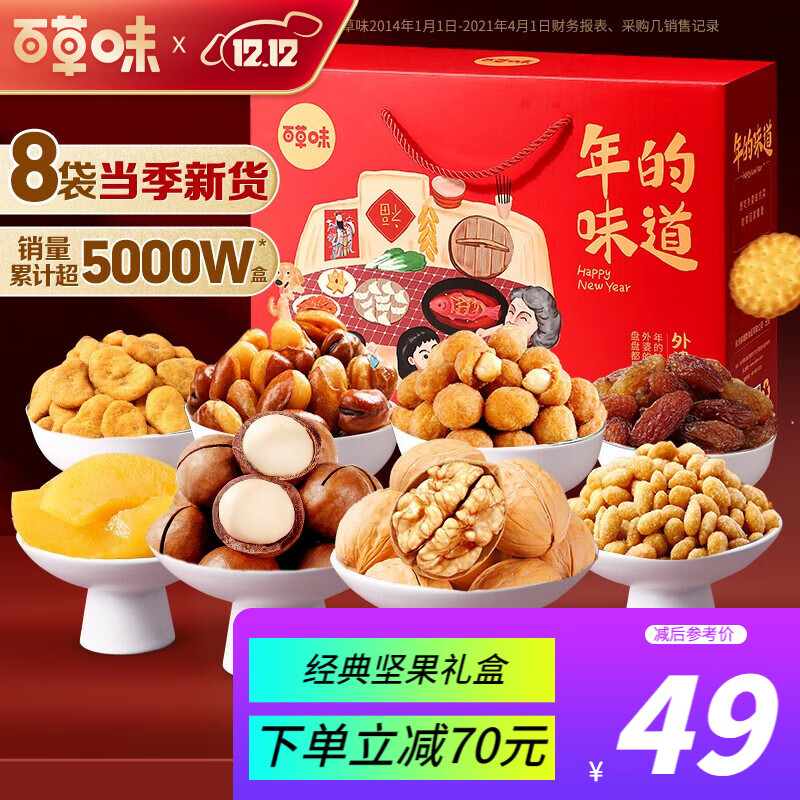 京东实时热销榜 2021-12-07 - 第2张 | 最新购物优惠券 京东实时热销榜 2021-12-07 - 第2张 | 最新购物优惠券