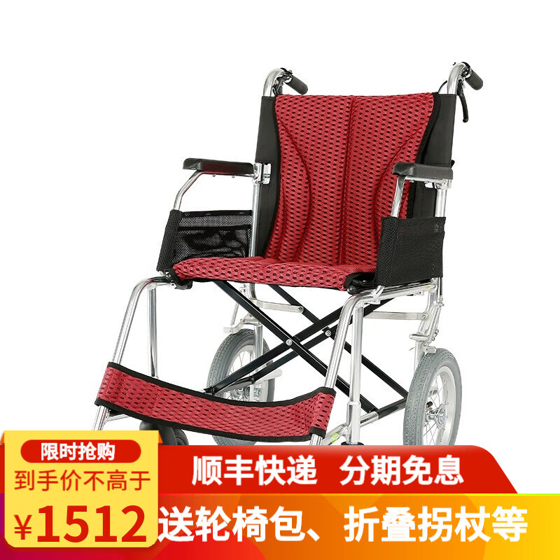 日本中进轮椅ZA-209 老人轮椅轻便折叠航钛铝合金小轮老年人手推车残疾人旅行旅游超轻便携四轮助行车 ZA-209红色 充气胎
