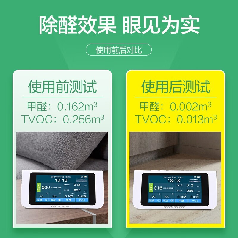 绿之源 V5活性炭除甲醛新房装修急入住汽车用甲醛清除剂车载炭包除味剂 4000g