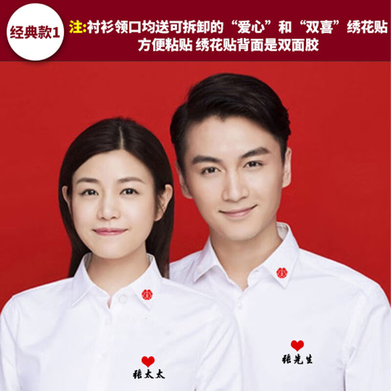 拍结婚照情侣装登记证件照长袖白衬衣衫领证刺绣logo定制名字衣服
