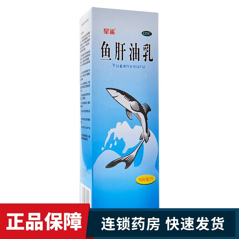 星鲨 鱼肝油乳 500ml 治疗维生素a和d缺乏症 1盒装
