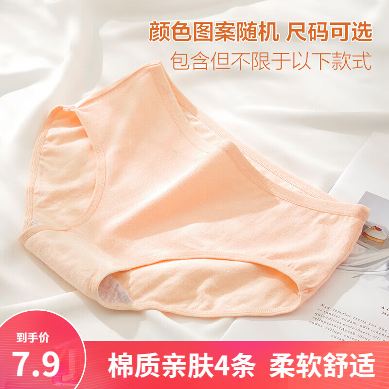 查询女式内裤低价软件|女式内裤价格比较