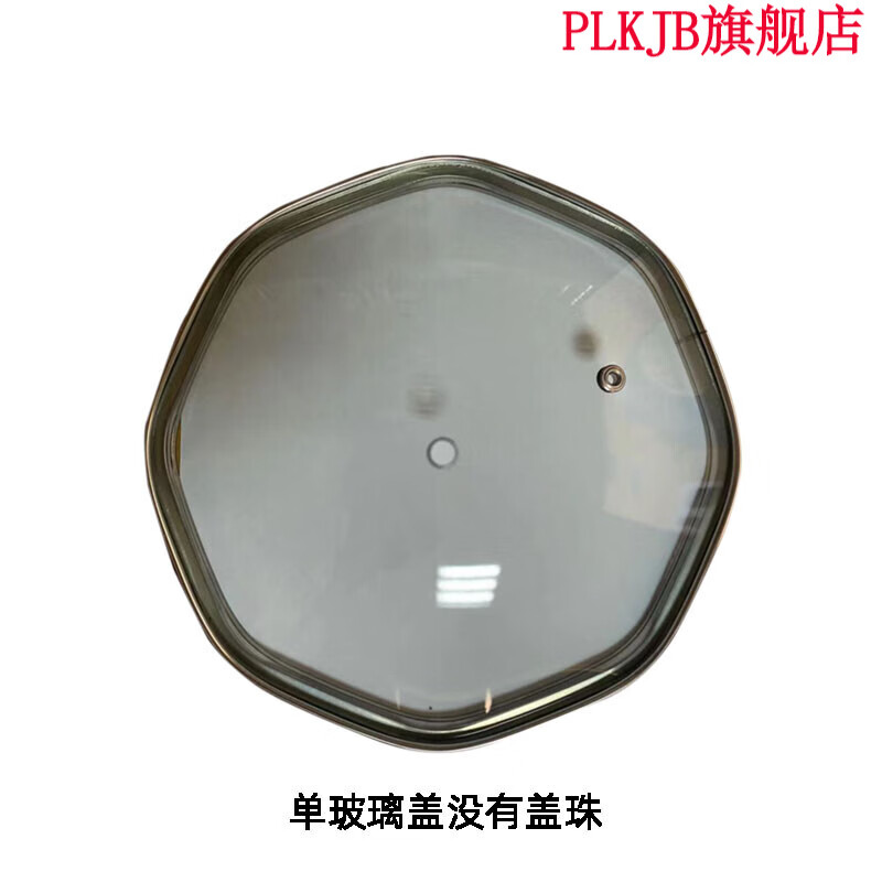 雅豪颖网红八角锅锅盖 嘉旺八角锅盖八角锅玻璃盖不粘锅玻璃盖八角