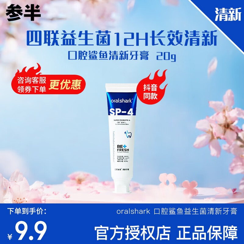 手机京东怎么看牙膏历史价格走势|牙膏价格比较