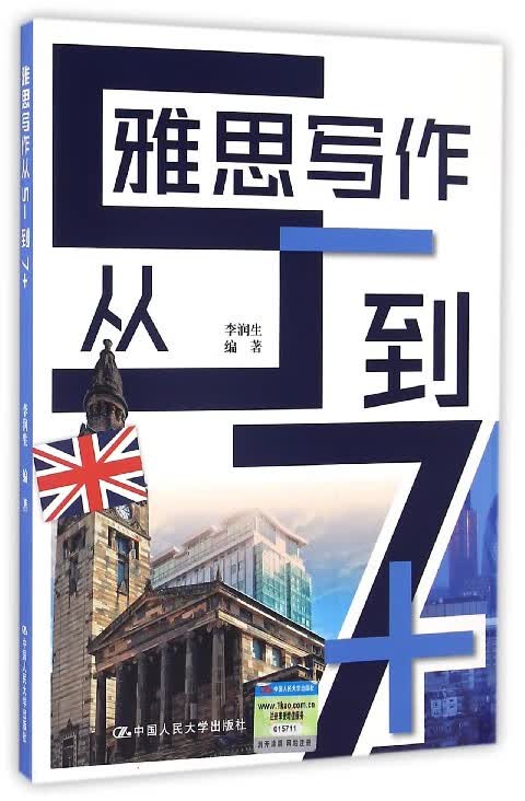 雅思写作从5-到7+