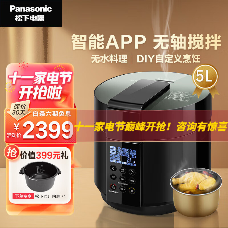 松下（Panasonic） 电压力锅松下电饭煲G50P1 多功能家用原汁煲 高压锅5升自动排气压力锅 SR-G50P1