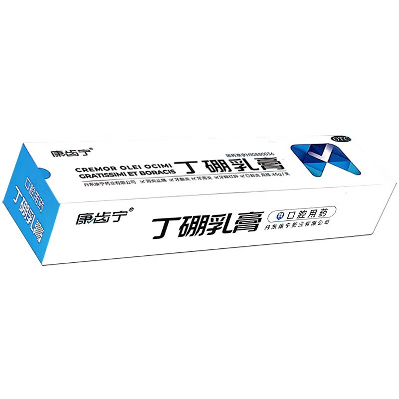 康齿宁丁硼乳膏 65g牙龈炎牙龈红肿口腔炎口腔用药 1盒