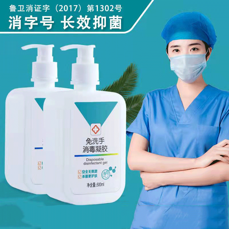 maili免洗手消毒凝胶  酒精抑菌洗手液500ml 3瓶